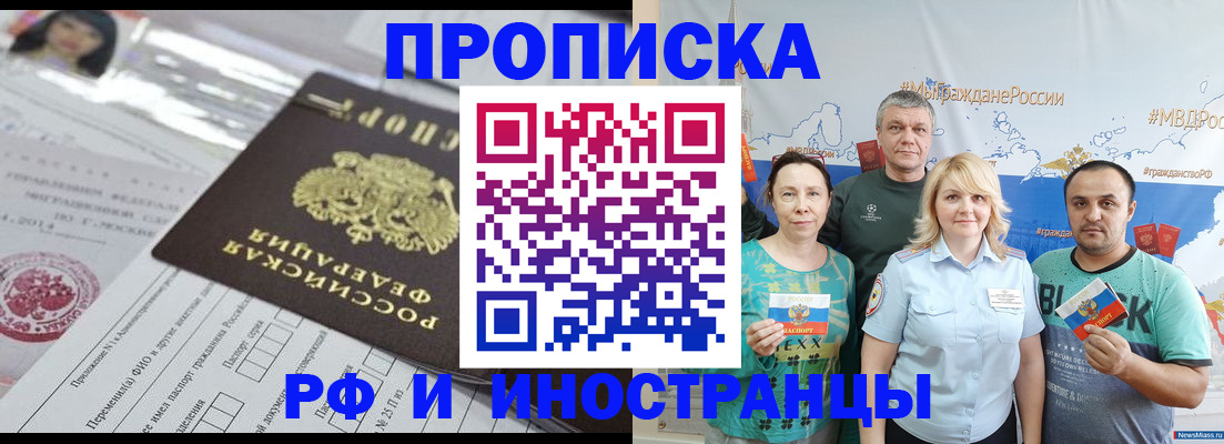 прописка законно в Козельске