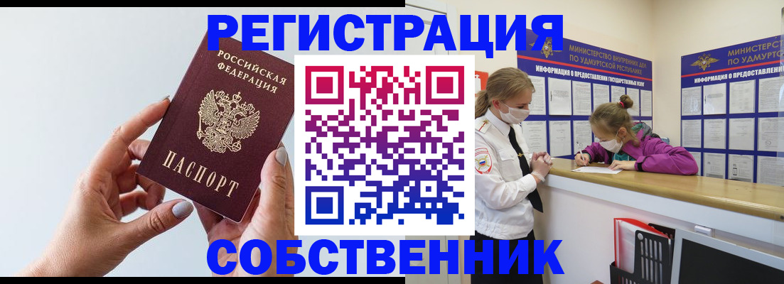 прописка для кредита в Козельске