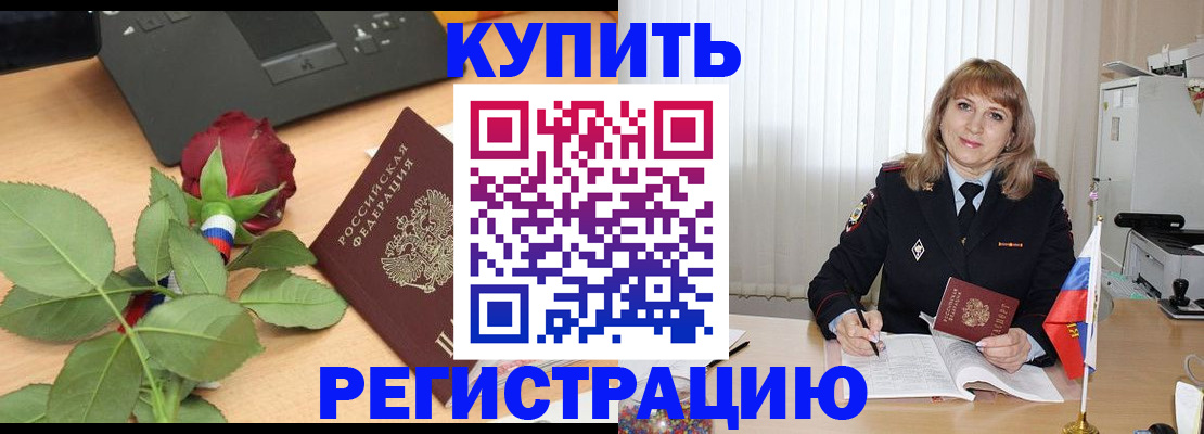 временная прописка в Козельске