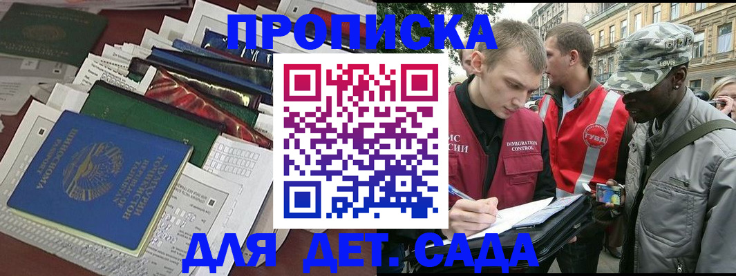 прописка для кредита в Козельске