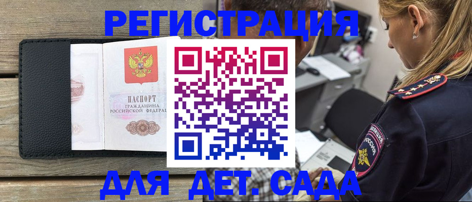 прописка паспорт в Козельске