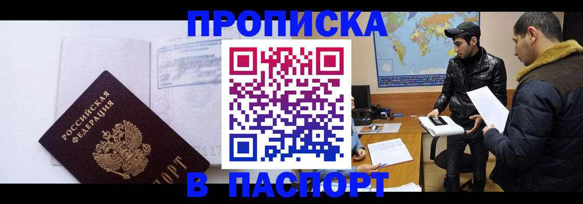 временная регистрация купить в Козельске