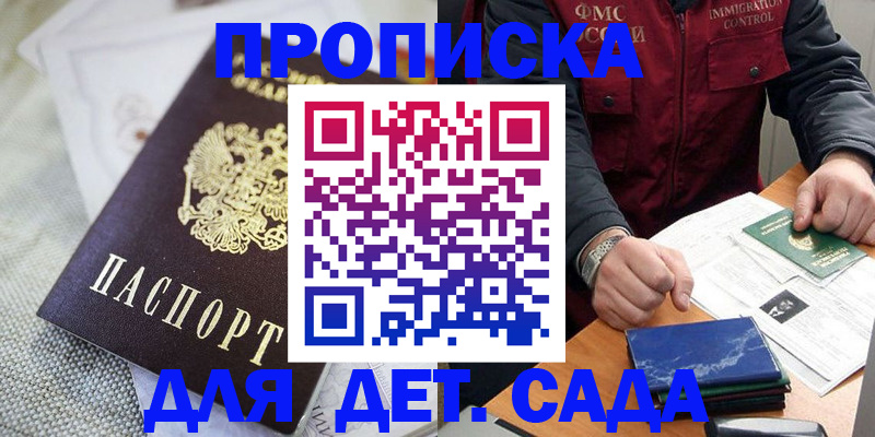 прописка для работы в Козельске